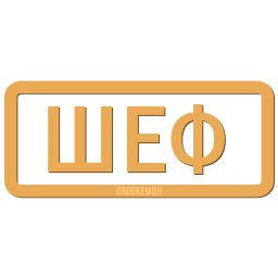 Sticker ⚜️ by @emojiym