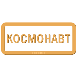 Sticker ⚜️ by @emojiym