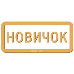 Sticker ⚜️ by @emojiym