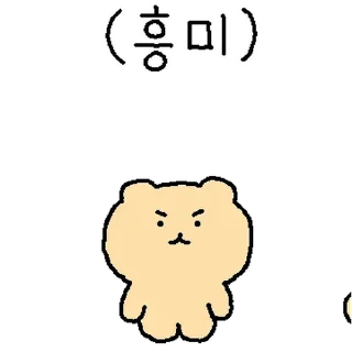 Telegram stiker 💬 망그러진 곰 4 By @KakaoEmoticon)