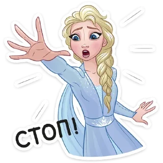 Telegram sticker 📛 Холодное Сердце 2  @TgSticker