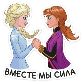 Telegram sticker 😊 Холодное Сердце 2  @TgSticker