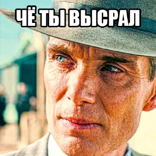Telegram sticker 😡 оппенгеймер харош (@taktoblat)