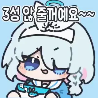 Video sticker 🍞 창고 블루아카콘_2 by @KiyoBot_bot