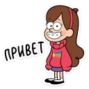Sticker 👋 Мэйбл Пайнс :: @stickroom
