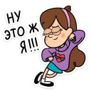 Telegram sticker ☺️ Мэйбл Пайнс :: @stickroom