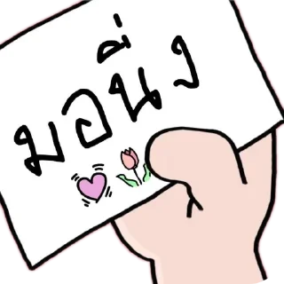 Sticker 👍 momoo