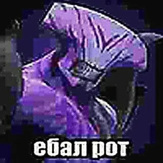 Sticker 🌟 чист дотка и не дотка :: @fStikBot
