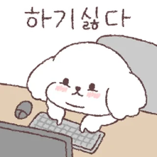 Telegram stiker ⭐ 세숑 심심하숑! @moe_sticker_bot