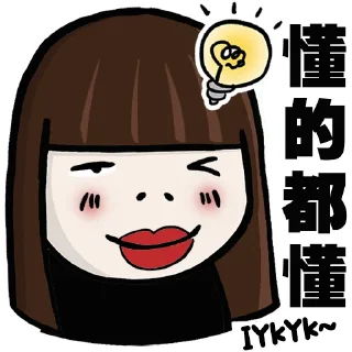 Telegram stiker 😉 红姐来Liao