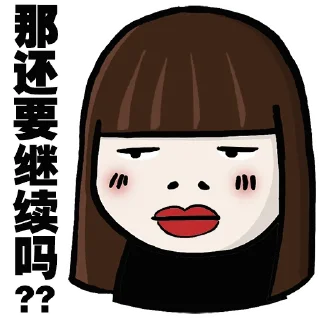 Video sticker 🤔 红姐来Liao