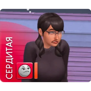 Telegram stiker 😡 Crazy Sims