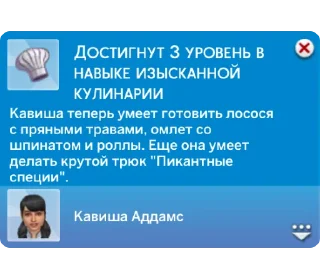 Telegram stiker 👩‍🍳 Crazy Sims