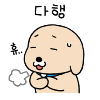 Telegram sticker ⭐ 누렁이 또또또또또또또또 왔어요! @moe_sticker_bot