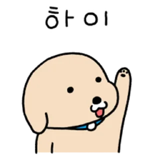 Sticker ⭐ 누렁이 또또또또또또또또 왔어요! @moe_sticker_bot