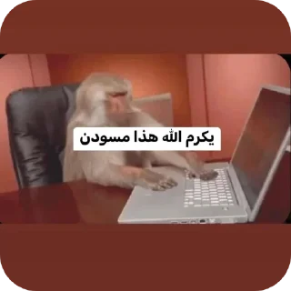 Telegram sticker 🪑 تسليك @S7_5BOT