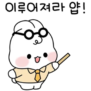 Video sticker 💬 I'm Going Home! REBI By @KakaoEmoticon