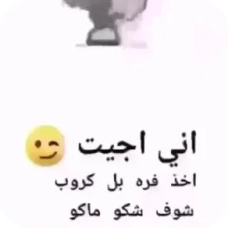 Video sticker 👍 خاصه بسواد swad