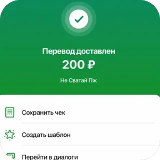 Sticker 🫥 переводы