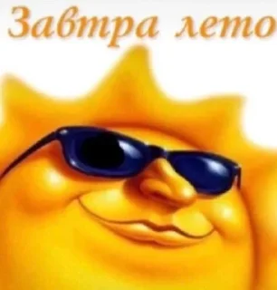 Telegram sticker 🌟 мои любимые пикчи :: @fStikBot