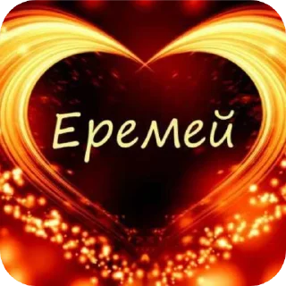 Telegram sticker 🥳 Пещера Pel-меня