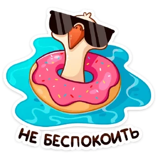 Telegram sticker 😎 Гусь Федька :: @stickroom