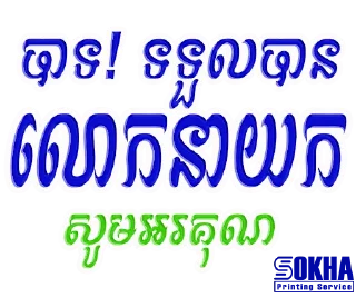 Video sticker 🙏 Sokha Printing