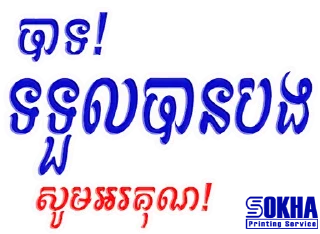 Telegram sticker 🙏 Sokha Printing