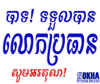 Telegram sticker 🙏 Sokha Printing