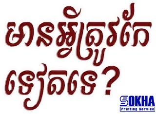 Telegram sticker 👍 Sokha Printing