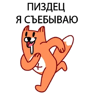 Telegram sticker 🏃 Твое идеальное средство! @AntiKumar by @fStikBot