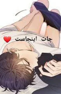 Telegram sticker 💘 Yaoi Revolution [@YaoiPe]