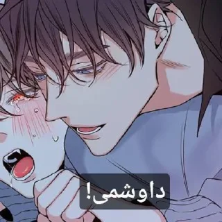 Video sticker 🫂 Yaoi Revolution [@YaoiPe]