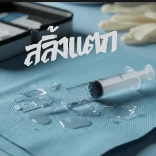 Sticker 😡 สติ๊กเกอร์อาเฟยสุดหล่อ