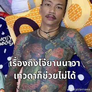 Telegram sticker 😰 สติ๊กเกอร์อาเฟยสุดหล่อ