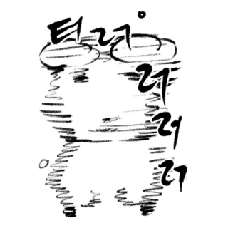Telegram sticker 👍 @KakaoEmoji 듀.. 가나디 2