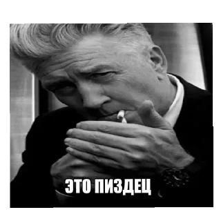 Telegram stiker 😭 ЕБАНУТЫЙ ДЭВИД ЛИНЧ (@bambambrrrr)