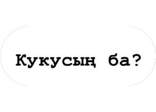 Telegram sticker 🙄 KTL