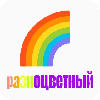 Telegram stiker 🚩 Больше стиков тут: @stikery4