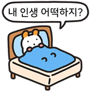 Sticker ⭐ 내 인생 어떡하지? 주황귀 찍찍잉 @moe_sticker_bot