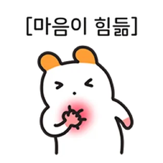 Video sticker ⭐ 내 인생 어떡하지? 주황귀 찍찍잉 @moe_sticker_bot