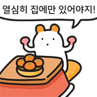 Телеграм стикер ⭐ 내 인생 어떡하지? 주황귀 찍찍잉 @moe_sticker_bot