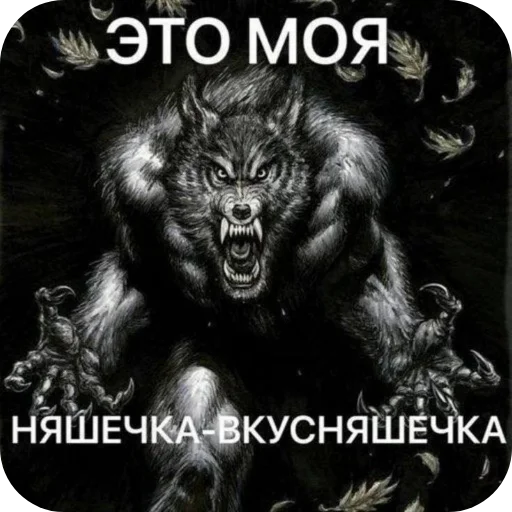 Sticker 👍 NYASCHECHKA VKYSNACHECHKA