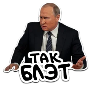 Telegram sticker 🇷🇺 (@StickerHyicker) Путин
