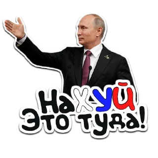 Telegram sticker 🇷🇺 (@StickerHyicker) Путин