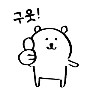 Telegram sticker 💬 농담곰2 By @KakaoEmoticon