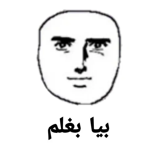 Telegram stiker 🟢 @MemeHentai_Tv