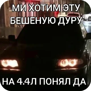 Telegram sticker 🚗 Бмв