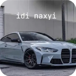 Video sticker 🚗 Бмв