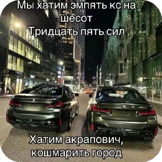 Video sticker 🚗 Бмв